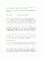 한나라 시대의 패션을 알려주는 나무인형과 입고 있는 옷 - 마왕퇴 9페이지