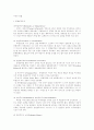 미국의 헌법 1페이지