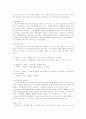 미국의 헌법 3페이지