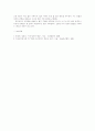 미국의 헌법 4페이지