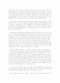 환경제국주의와 그린 라운드 그리고 생태학적 남북불평등 2페이지