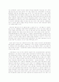 환경제국주의와 그린 라운드 그리고 생태학적 남북불평등 4페이지