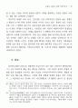 김유정 소설의 문명 비판 연구 15페이지