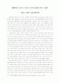 체계적인 운동이 노인들의 질적인 삶에 미치는 영향 ( 노인복지 ) 1페이지