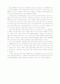 체계적인 운동이 노인들의 질적인 삶에 미치는 영향 ( 노인복지 ) 14페이지