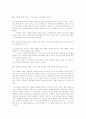 7차 교육과정에 대한 수준별 교육과정, 재량활동, 특별활동 2페이지