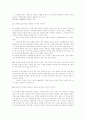 7차 교육과정에 대한 수준별 교육과정, 재량활동, 특별활동 3페이지
