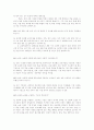 7차 교육과정에 대한 수준별 교육과정, 재량활동, 특별활동 4페이지