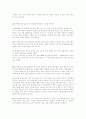 7차 교육과정에 대한 수준별 교육과정, 재량활동, 특별활동 6페이지