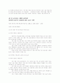 7차 교육과정에 대한 수준별 교육과정, 재량활동, 특별활동 7페이지