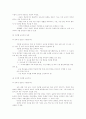 7차 교육과정에 대한 수준별 교육과정, 재량활동, 특별활동 8페이지
