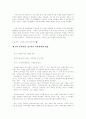 7차 교육과정에 대한 수준별 교육과정, 재량활동, 특별활동 10페이지