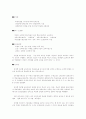 7차 교육과정에 대한 수준별 교육과정, 재량활동, 특별활동 12페이지