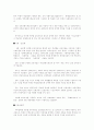7차 교육과정에 대한 수준별 교육과정, 재량활동, 특별활동 13페이지