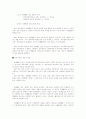 7차 교육과정에 대한 수준별 교육과정, 재량활동, 특별활동 16페이지
