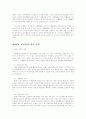 7차 교육과정에 대한 수준별 교육과정, 재량활동, 특별활동 17페이지