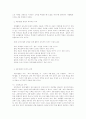 7차 교육과정에 대한 수준별 교육과정, 재량활동, 특별활동 18페이지
