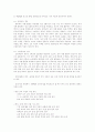 7차 교육과정에 대한 수준별 교육과정, 재량활동, 특별활동 19페이지
