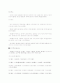 7차 교육과정에 대한 수준별 교육과정, 재량활동, 특별활동 22페이지