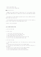 7차 교육과정에 대한 수준별 교육과정, 재량활동, 특별활동 24페이지