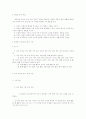 7차 교육과정에 대한 수준별 교육과정, 재량활동, 특별활동 25페이지
