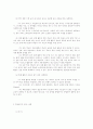 7차 교육과정에 대한 수준별 교육과정, 재량활동, 특별활동 26페이지