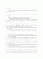 7차 교육과정에 대한 수준별 교육과정, 재량활동, 특별활동 28페이지