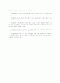 7차 교육과정에 대한 수준별 교육과정, 재량활동, 특별활동 31페이지