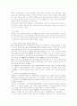 통일 문제에 대한 남북한 간의 기본적 인식과 절차, 방법 등의 차이 4페이지