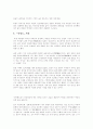 남명 조식과 남명학파 -  임금도 ‘꾸짖은’ 대쪽 선비정신 6페이지