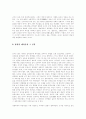 남명 조식과 남명학파 -  임금도 ‘꾸짖은’ 대쪽 선비정신 9페이지