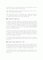 히딩크 ＇리더쉽＇과 8강 진출에 따른 경제적 효과 2페이지