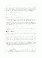 히딩크 ＇리더쉽＇과 8강 진출에 따른 경제적 효과 12페이지