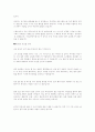 히딩크 ＇리더쉽＇과 8강 진출에 따른 경제적 효과 13페이지