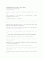 히딩크 ＇리더쉽＇과 8강 진출에 따른 경제적 효과 14페이지