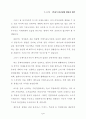 국제자유도시와 제주경제 발전전략 ( 지역금융기관 제주도) 15페이지