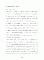 국제자유도시와 제주경제 발전전략 ( 지역금융기관 제주도) 34페이지