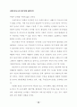 국제자유도시와 제주경제 발전전략 ( 지역금융기관 제주도) 40페이지