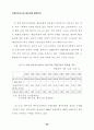 국제자유도시와 제주경제 발전전략 ( 지역금융기관 제주도) 48페이지