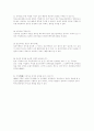 발달장애의 개념에 대하여 4페이지