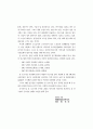 지역사회 시니어클럽(CSC) 활성화 방안 연구 ( 노인복지 ) 4페이지