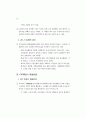 지역사회 시니어클럽(CSC) 활성화 방안 연구 ( 노인복지 ) 14페이지