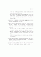 지역사회 시니어클럽(CSC) 활성화 방안 연구 ( 노인복지 ) 15페이지