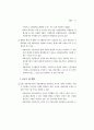 지역사회 시니어클럽(CSC) 활성화 방안 연구 ( 노인복지 ) 19페이지