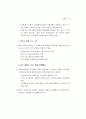 지역사회 시니어클럽(CSC) 활성화 방안 연구 ( 노인복지 ) 21페이지