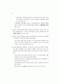 지역사회 시니어클럽(CSC) 활성화 방안 연구 ( 노인복지 ) 24페이지