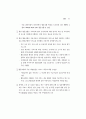 지역사회 시니어클럽(CSC) 활성화 방안 연구 ( 노인복지 ) 27페이지