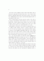 지역사회 시니어클럽(CSC) 활성화 방안 연구 ( 노인복지 ) 30페이지