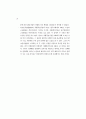 지역사회 시니어클럽(CSC) 활성화 방안 연구 ( 노인복지 ) 32페이지