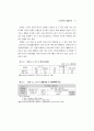 지역사회 시니어클럽(CSC) 활성화 방안 연구 ( 노인복지 ) 35페이지